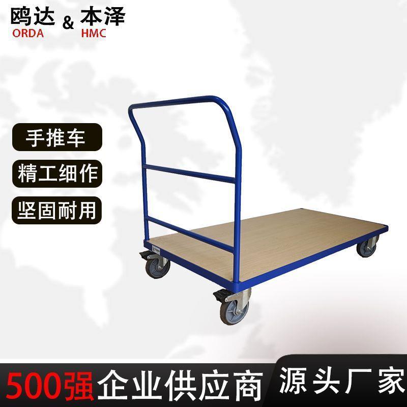手推车四轮理货拉货平板车物流电商仓库搬运车超市小推车厂家