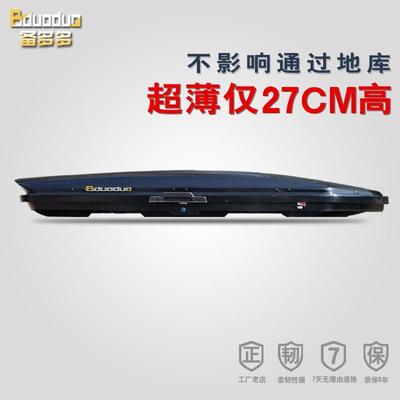 车顶行李箱超薄扁平SUV通用唐宋dmi大容量越野轿车汽车载旅行箱架