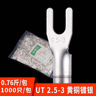 UT冷压端子 UT2.5 叉形接线端子 包 3冷压接线端头 1000只