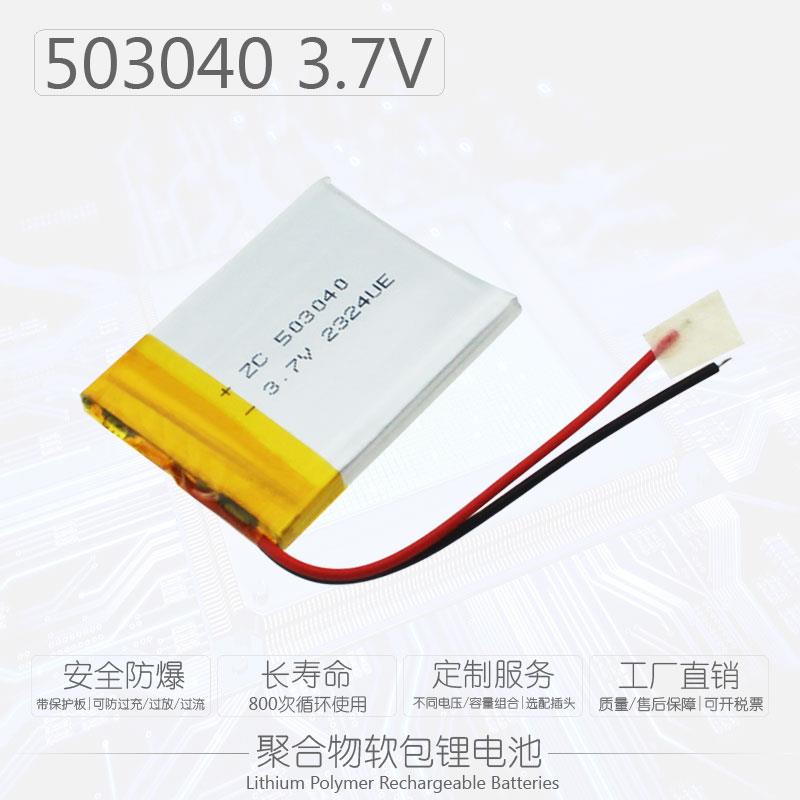 中顺芯 503040无线蓝牙音箱耳机鼠标键盘聚合物锂电池3.7V 700mAh