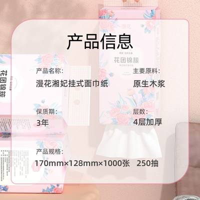 漫花悬挂式抽纸10提整箱实惠装餐巾纸宿舍家用擦手纸厕所卫生纸巾