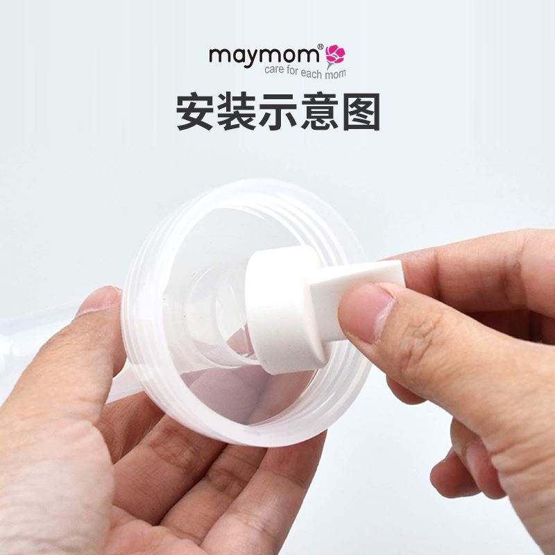 maymom水漾妈咪鸭嘴阀门正品硅胶吸奶器配件适配贝瑞克喜咪乐通用