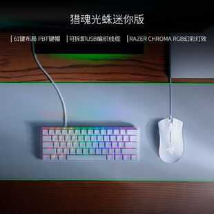 Razer雷蛇猎魂光蛛V2精英迷你竞技RGB光轴电竞游戏金属机械键盘