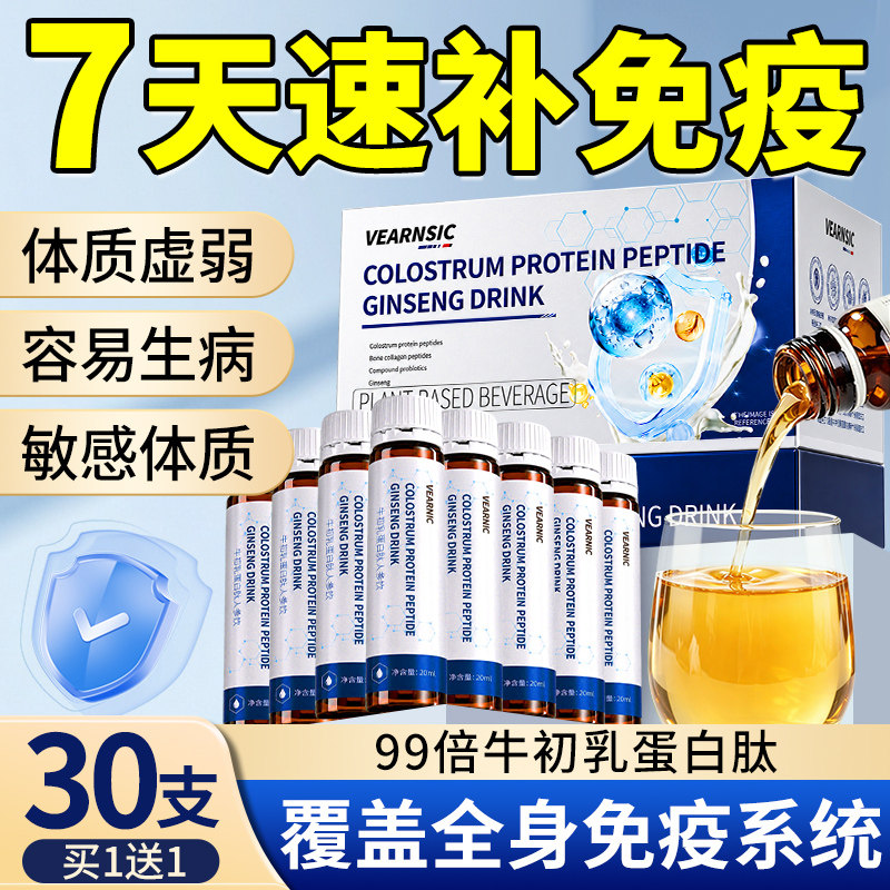 升级2.0双舱免疫球蛋白图片