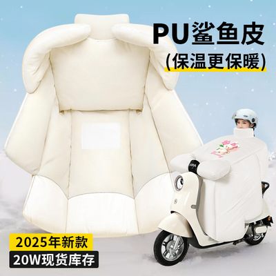 电动车挡风被冬季PU鲨鱼皮防风被罩加绒加厚保暖电瓶车特厚款全包
