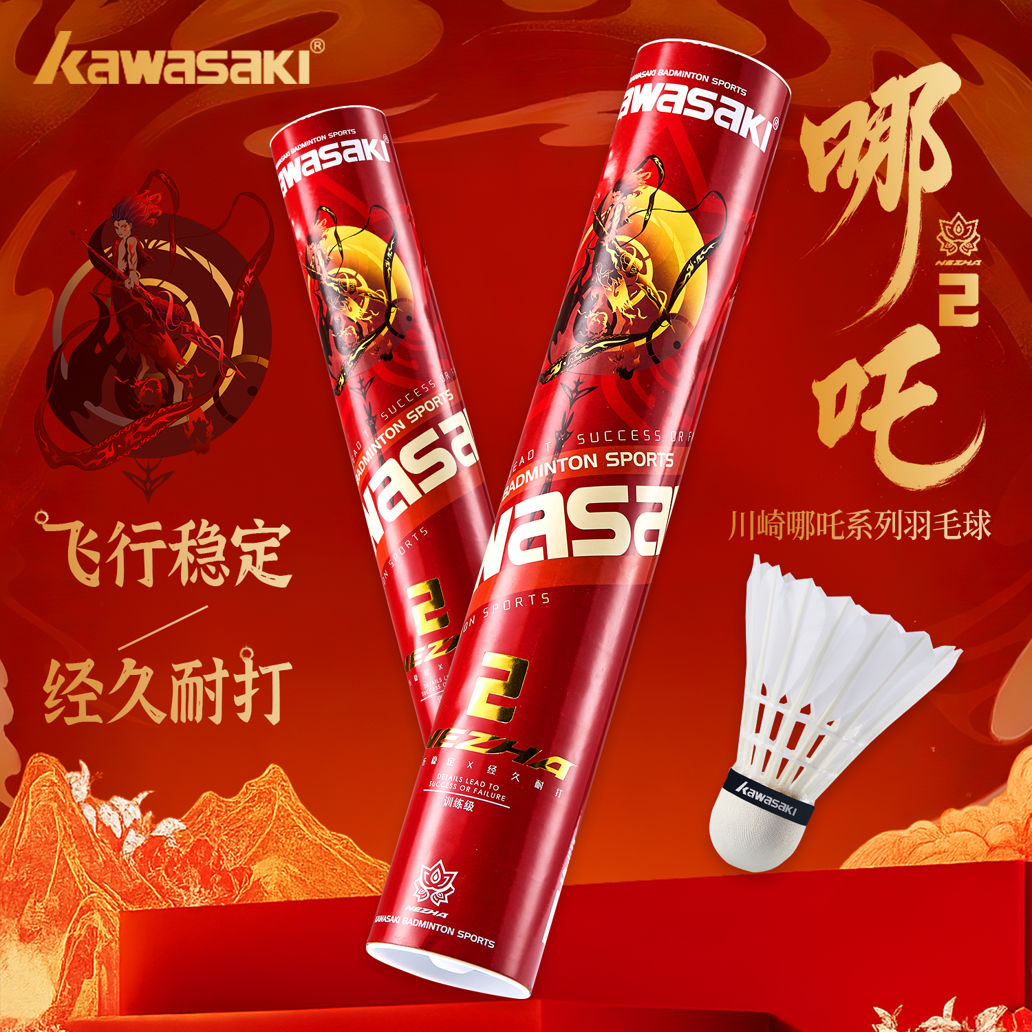 川崎正品羽毛球旗舰店专业训练飞行稳定耐打王比赛用球硬球头12只