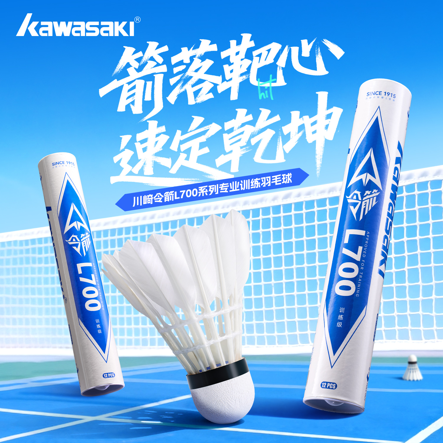 kawasaki川崎令箭羽毛球天然羽毛耐打飞行稳定训练业余娱乐