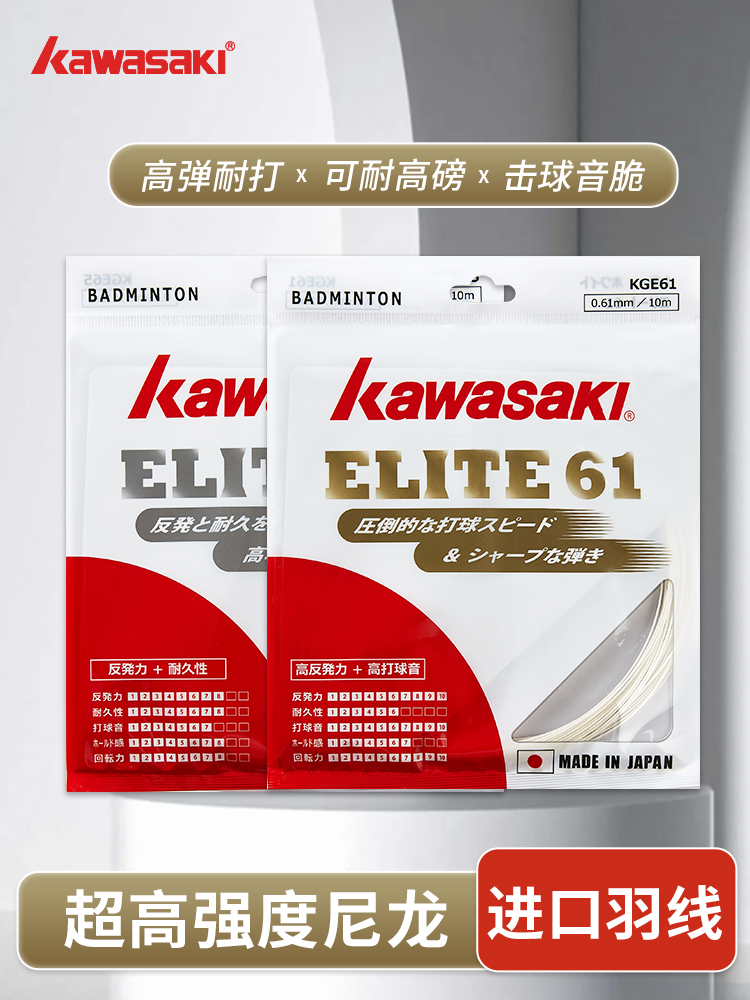 进口羽线  高弹耐用