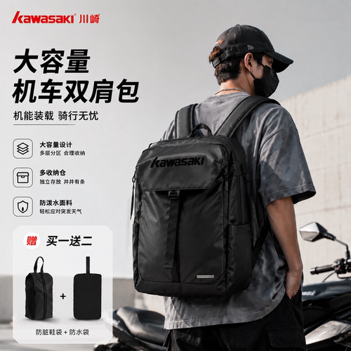 Kawasaki川崎双肩包户外运动背包