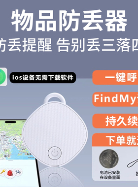 MUZHTEN/慕单寻物器适用远程防丢神器迷你查找器不用充电自行车电动车防丢包包行旅箱防丢终身免费防丢器