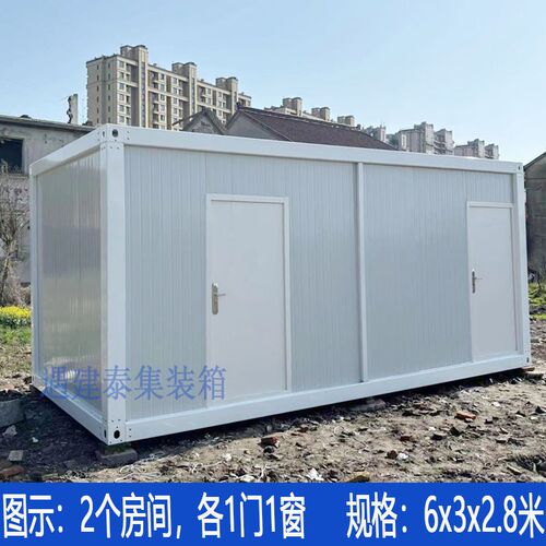 住人集装箱户外可拆卸工地t办公室活动板房岩棉房防撞柱折叠移动
