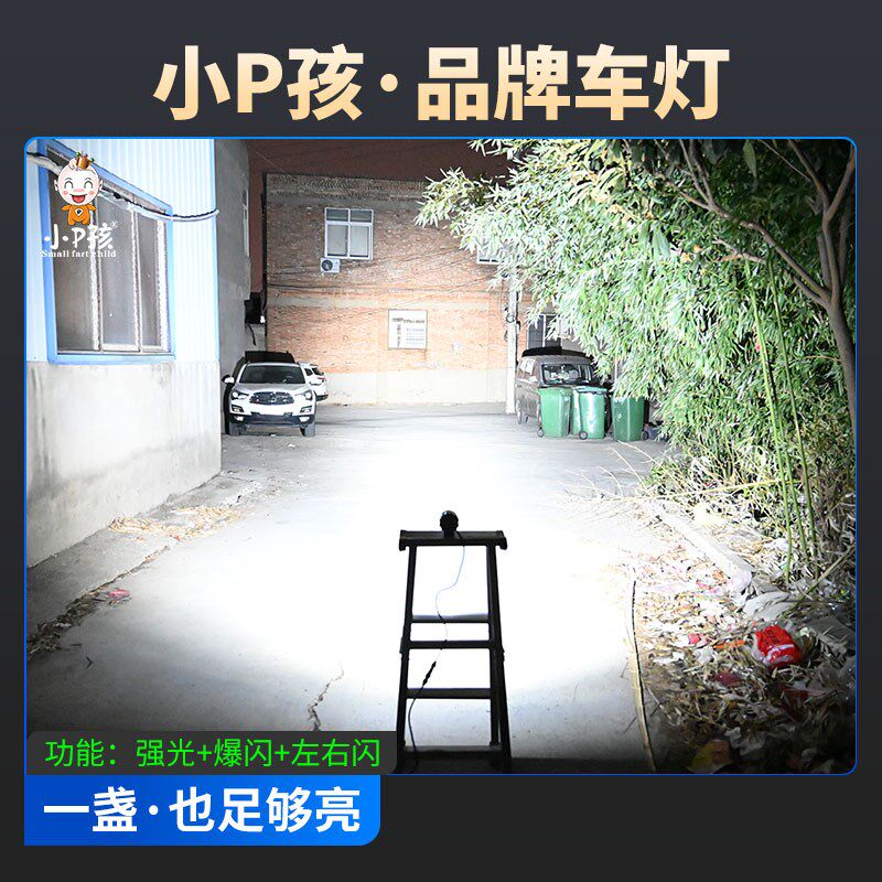 摩托车射灯超亮超白光改p装外置LED大灯泡爆闪流氓灯强光led铺路