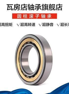 瓦房店圆柱滚子轴承 NU1017/NU1018/NU1019X/NU1020