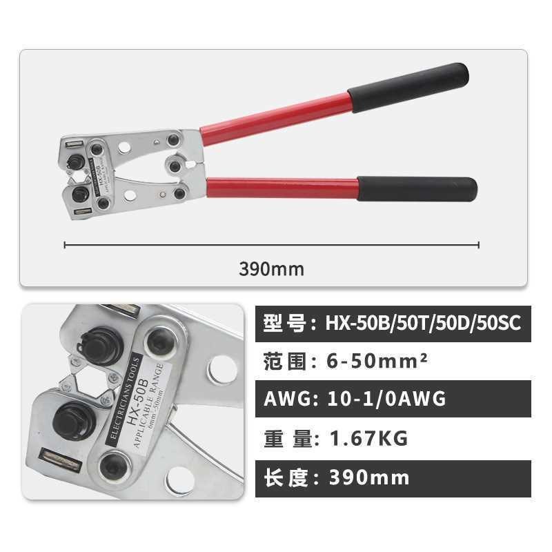 华胜HXa-50B/120SC/150SC大型Y型O型铜鼻子压线钳UT/OT/SC裸端子