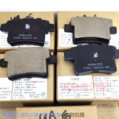 适用凯迪拉克 赛威 SlLS CTS SRX ATSL XTS XT456 刹车皮 刹车片