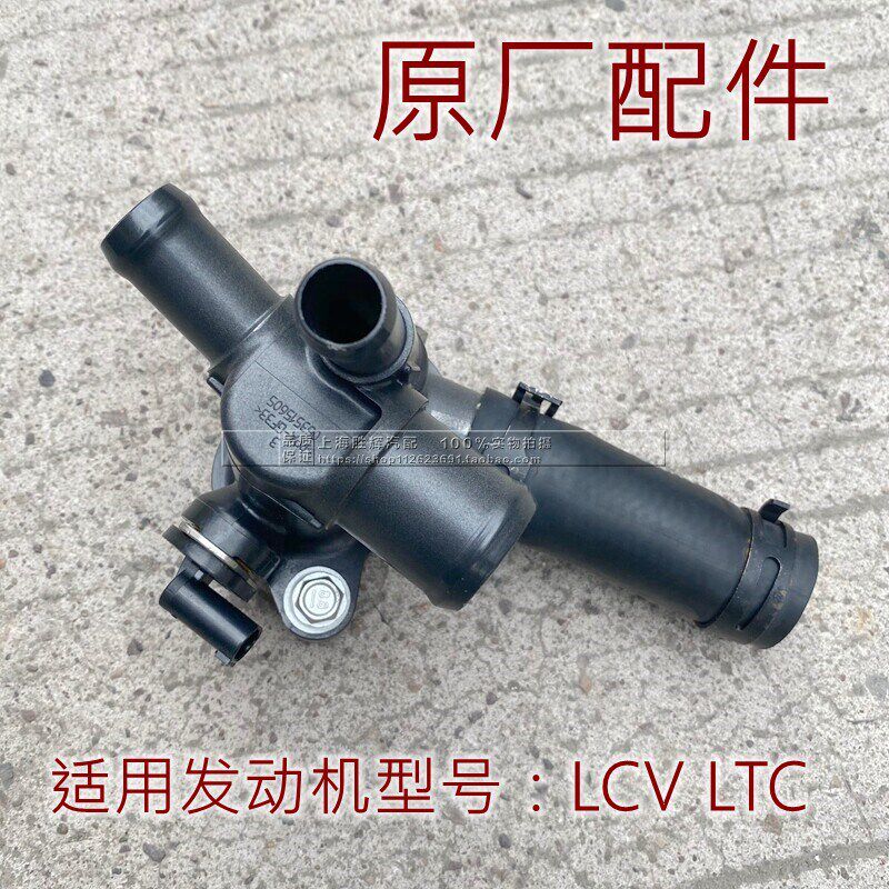 适用别克雪佛兰凯迪拉克LCV LATC发动机节温器调温器发动机出水口