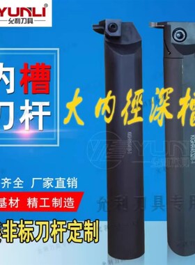 允利走心机内孔大切深切断切槽刀杆KGHR/L2020K-4 X2525M-4