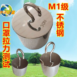 10N测试不锈钢砝码 10N20N30N50N特制 牛顿r力质单钩砝码