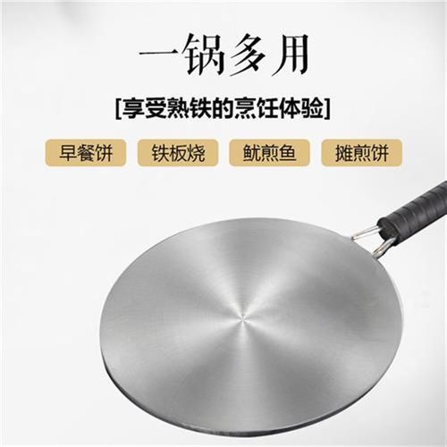 春卷锅铁板煎饼锅家用煎r锅平底锅烤鸭饼皮煎饼果子锅鸡蛋饼春..