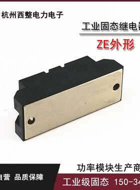 工业级固态继电器400A 480VAC SSR-H3400ZE H3400ZU SSR-400DA