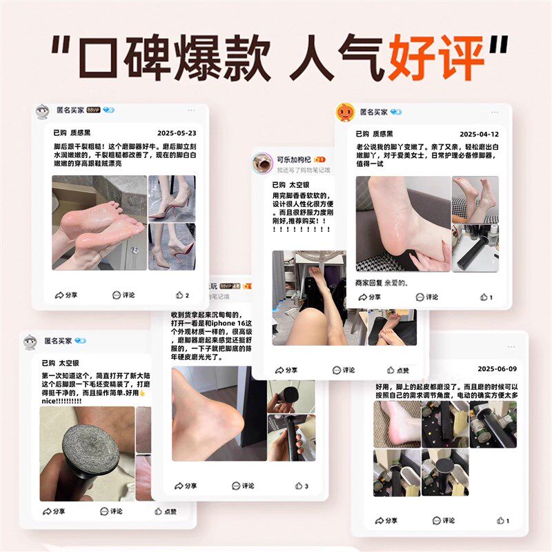 新款电动磨e脚器脚跟老茧去死皮神器强力大功率打磨器修脚工具