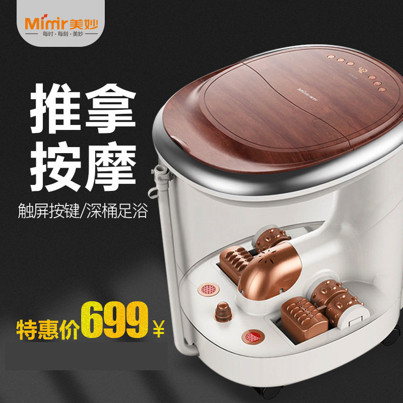 Mimir/美妙全j自动按摩足浴盆洗脚盆电动按摩加热泡脚深桶MM-8879