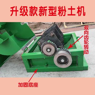 家用手扶四轮粉土机苗床花u卉破土机振动筛粉碎机育秧粉土锤片专