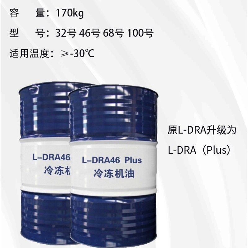 昆仑L-DRA3h2号冷冻机油46号68号100号R717制冷剂冷藏制冷压缩机,机械设备,压缩机,淘宝优惠券,粉丝福利购,淘宝优惠卷