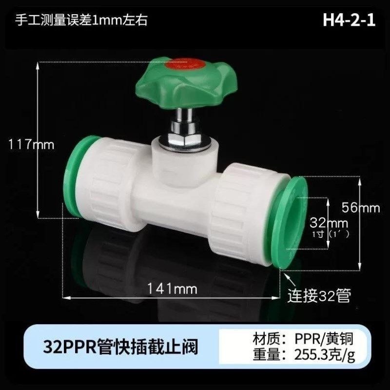鸿樱PPR快插接头32转2s5直接水管配件1寸管道家用直插式快接免热,基础建材,水管配件,淘宝优惠券,粉丝福利购,淘宝优惠卷