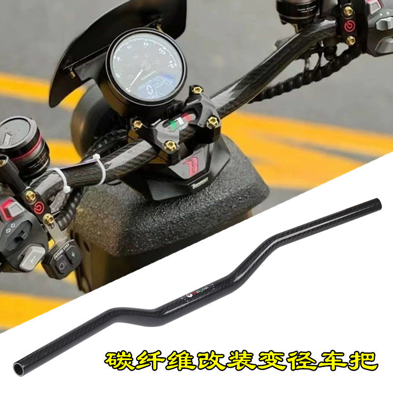 适用小牛N1S U+/UQI/M2改装变径车把裸把龙头U底座分离车把配件