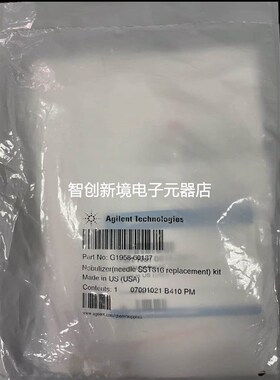 G1958-60137 安捷伦雾化器更换工具包 vxxy286 187 125 1Z85 286