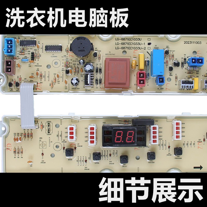 适用LG6871-ec1046gl/6871ec1033u-1/6871ec1107RB/77104114电脑