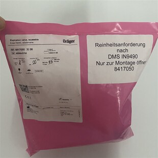 德尔格Sacvina300呼吸机重复型呼出阀8417050 0190 ASNA