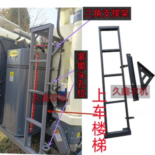 沃得锐龙收割机配件沃得A加厚款小爬梯上车小梯通用