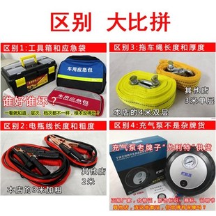 车载应急包ee工具套装汽车应急工具包车用急救包应急箱安全救援