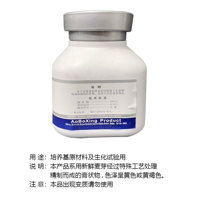 北京奥博星 麦芽浸膏 BR100g/瓶 D01-051 培养基原材料 生物试剂