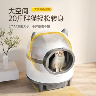 喵理事全自动猫砂盆超大号智能电动清G理猫厕所封闭式铲屎防沙外