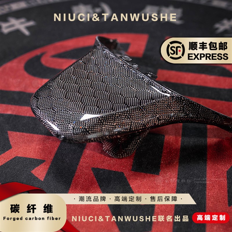 九号M系列远航家M80C/M85C/MG95C改装蜂窝红蓝粉碳纤维维翼