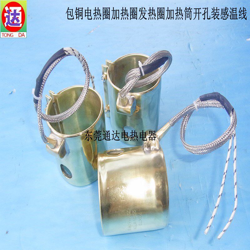 注塑机塑料机棵粒机炮筒包铜铸铜电加A热圈加热圈发热70*75 870W