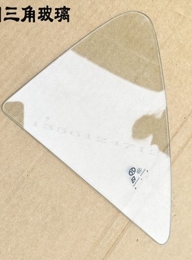 北汽新能源EC180 EC200后挡风玻璃车门侧窗玻璃NEC220EC3三角玻璃