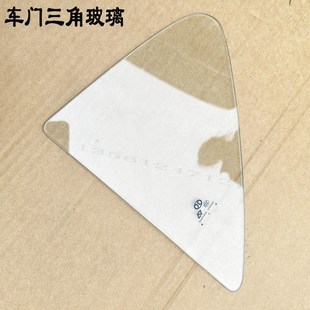 北汽新能源EC180 EC200后挡风玻璃车门侧窗玻璃NEC220EC3三角玻璃