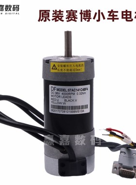 锐智电机马达 赛博2000/3000小车电机 X轴电机57AC141Z喷绘机电机