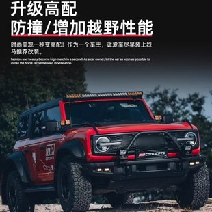 适用福特烈马MP猛禽宽体包围套件轮眉叶子板N机盖中网外观升级改