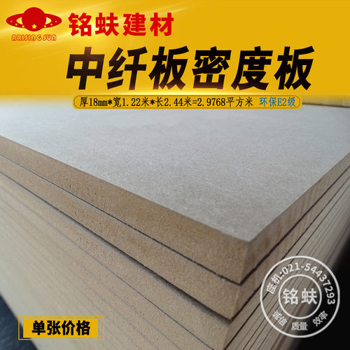 中纤板密度板颗粒纤维板18mm环保E2级雕刻花装R饰基层底板工程板