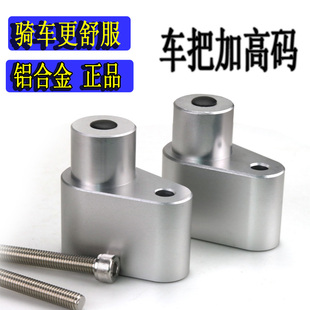 锐爽EN150车把加 增高码 适用于铃木dgsx150摩托车加高码 EN125改装