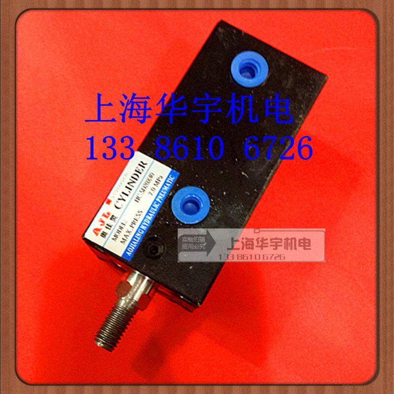 油缸HC-SD20*n40mm  一般型油缸 7.0MPa液压元件