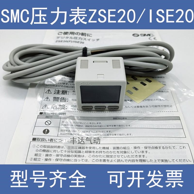 新款数显压力开关ISE20-N-M5-L ZSE20-N-P-M5-01U ZSE20F-N