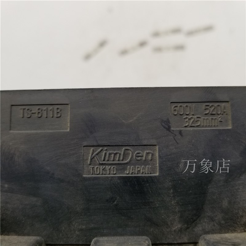 KIMDEN接e线端子 TS-811B 520A 600V 5P双排 RSTX UVWPP1 2*5P