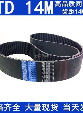橡胶同步皮带14M 3920 3962 4004 4060 4102 414N4 4284 4256 432