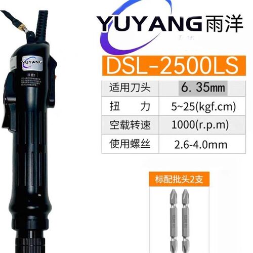 小力士电批DLS-1300LS 1500 2500 3500 450Q0LS大力士电批可加弯